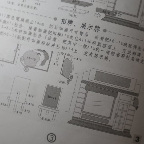 DIY Miniature Kit for a cute bakery - Picture 10 of 12